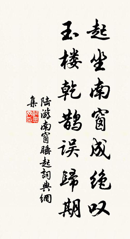 於時不共酌，奈此泉下人 詩詞名句