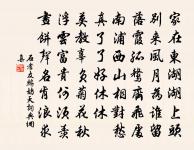 題太行山石壁原文_題太行山石壁的賞析_古詩文