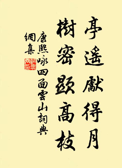 君家亦何有,物象移朝曛 詩詞名句