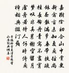 吳中聞潼關失守,因奉寄淮南蕭判官原文_吳中聞潼關失守,因奉寄淮南蕭判官的賞析_古詩文