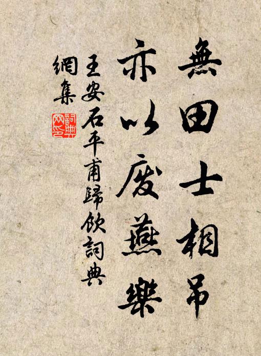 遣愁五字了未有,取醉一樽良可托 詩詞名句