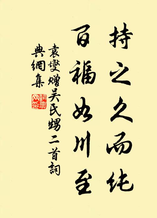 綿蠻弄藤蘿 詩詞名句