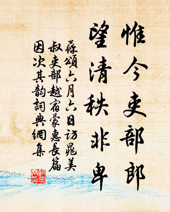 須知道，中興盛治，主聖賴臣賢 詩詞名句