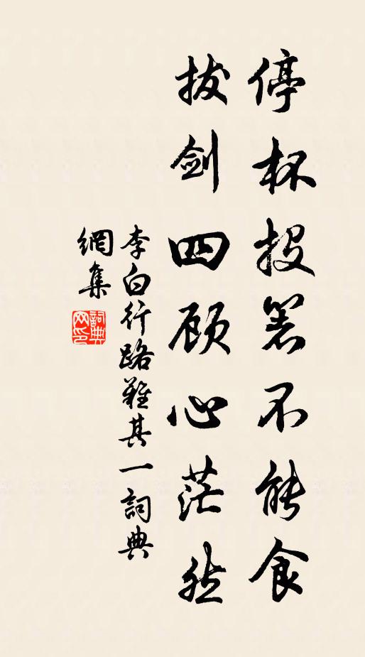 碧草連無垠，日氣翻野色 詩詞名句