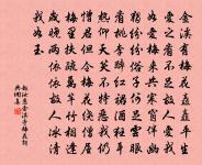 八音相宣知孰賢 詩詞名句