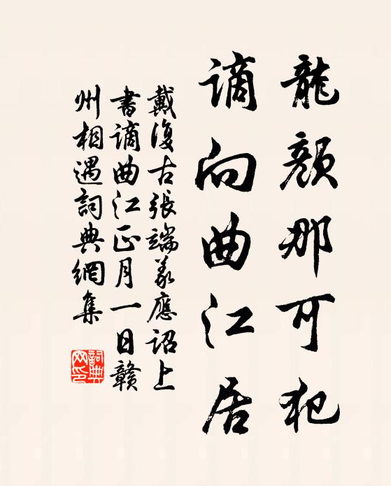 枝邊綠陰重，砌下紅英積 詩詞名句