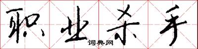 閱時的意思_閱時的解釋_國語詞典