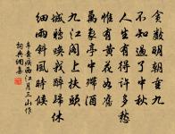 滿庭芳（再贈葉憲）原文_滿庭芳（再贈葉憲）的賞析_古詩文