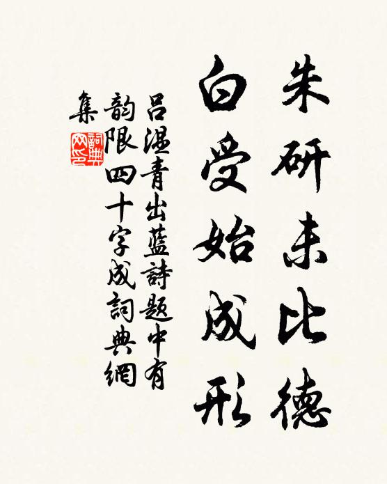 抱薰心常焦，舉旆心常搖 詩詞名句