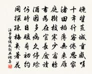 欲追二老跡,赤城窈嶔崯 詩詞名句