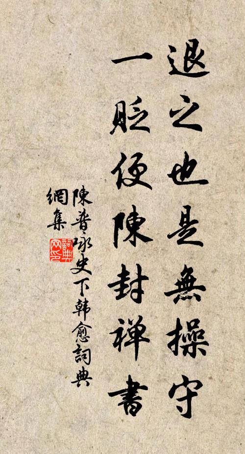 畢陳萬舞，乃薦斯牲 詩詞名句