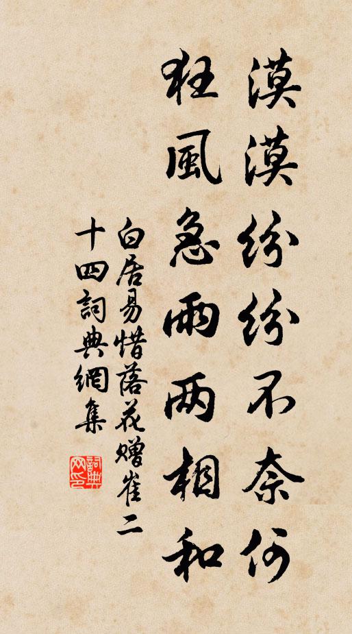 支床搗練應不然,中裂何由半存沒 詩詞名句