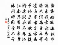 隔花陰淺,香隨笑語,特地逢迎 詩詞名句