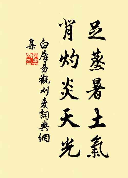 鳥倦自歸飛，雲閒獨容依 詩詞名句