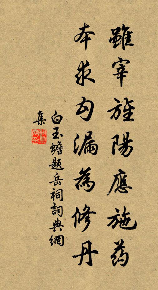 清湖嵇玉山,縹緲飛雙屐 詩詞名句