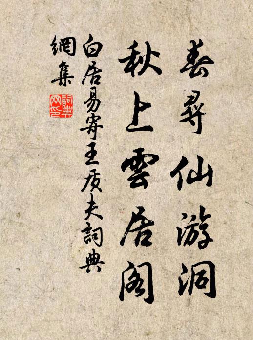 璧聯香合初鳴鳳，霞泛仙觴定脯麟 詩詞名句