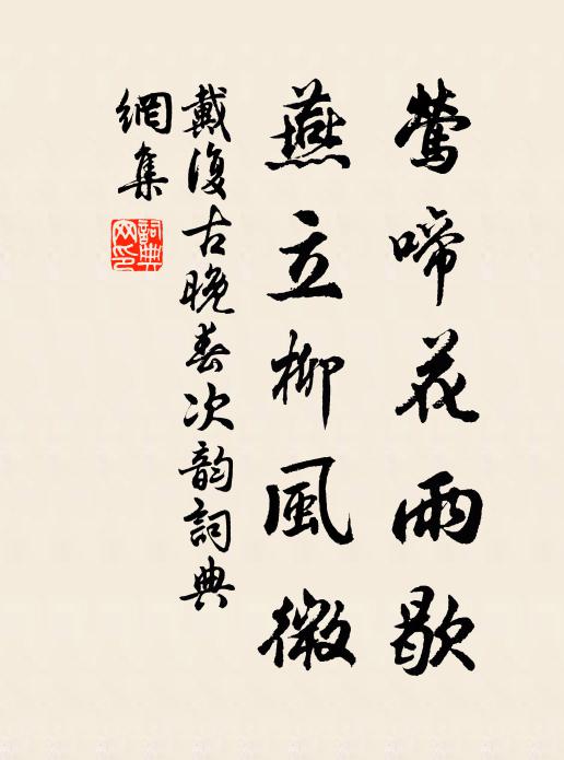 行路猿啼古,祠宮夢草深 詩詞名句