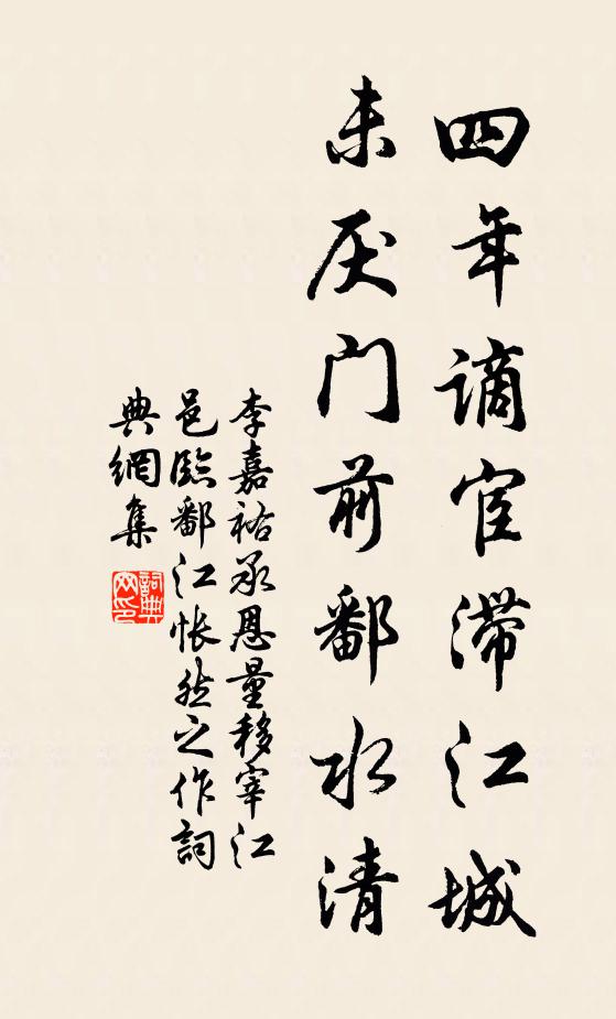 端如常德靜，可警疾步貪 詩詞名句