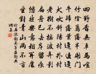 冬至寄行甫騰叔原文_冬至寄行甫騰叔的賞析_古詩文