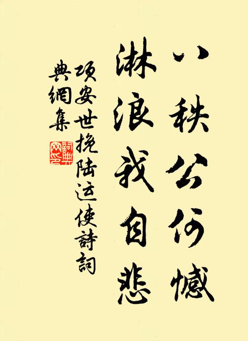 沃野接神畿,荒溝漕淮甸 詩詞名句