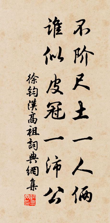 公不見黃金百鎰未為優,季布一諾百不愁 詩詞名句