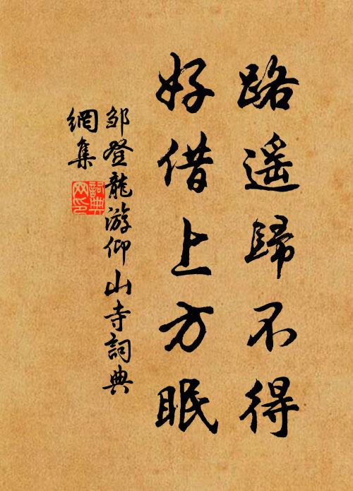 中庸天下有胡公,儒者端宜給事中 詩詞名句