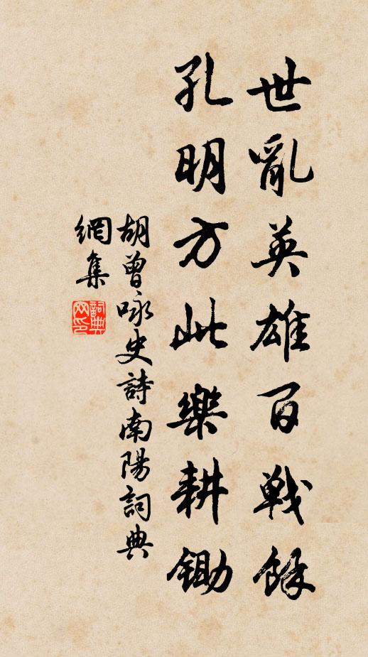 孤根踞鐵幾經年,轉作平梢月倒掛 詩詞名句