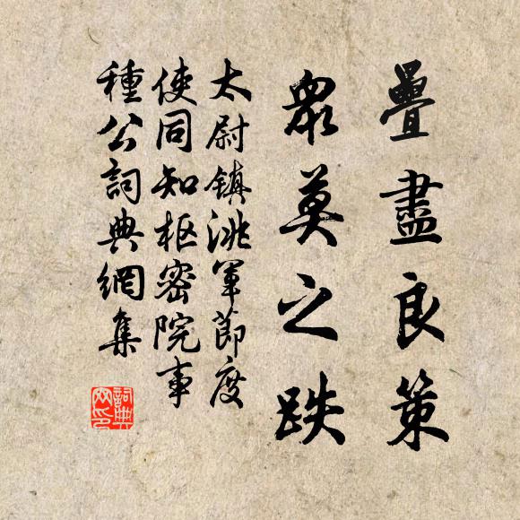 宮女豈不勤,帝袞得以完 詩詞名句