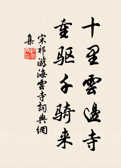 江南岸，不因送子，寧肯過吾邦 詩詞名句