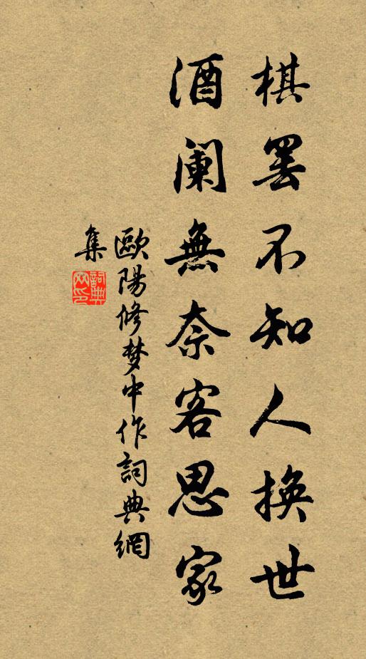 堯舜巍巍道極隆，豈徒行止疾徐中 詩詞名句