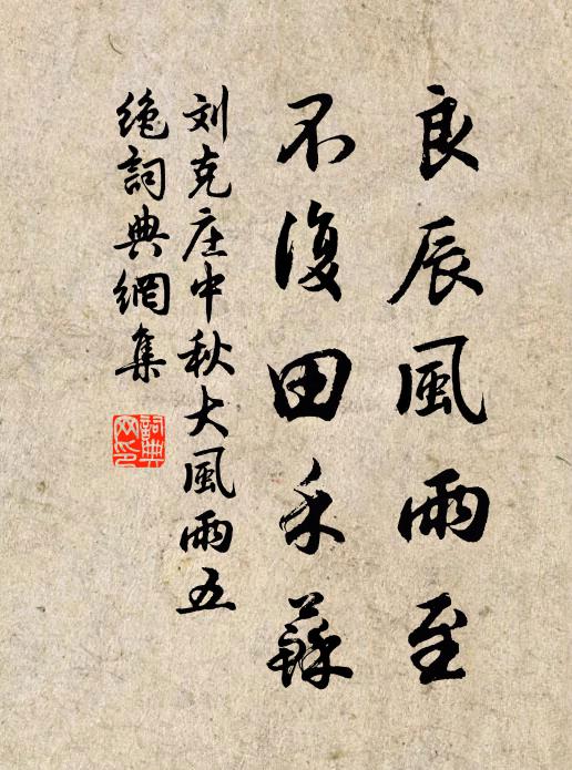 移居要就，窗中遠岫，舍後長松 詩詞名句