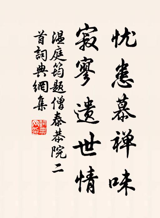 我家於豳,自我先公 詩詞名句