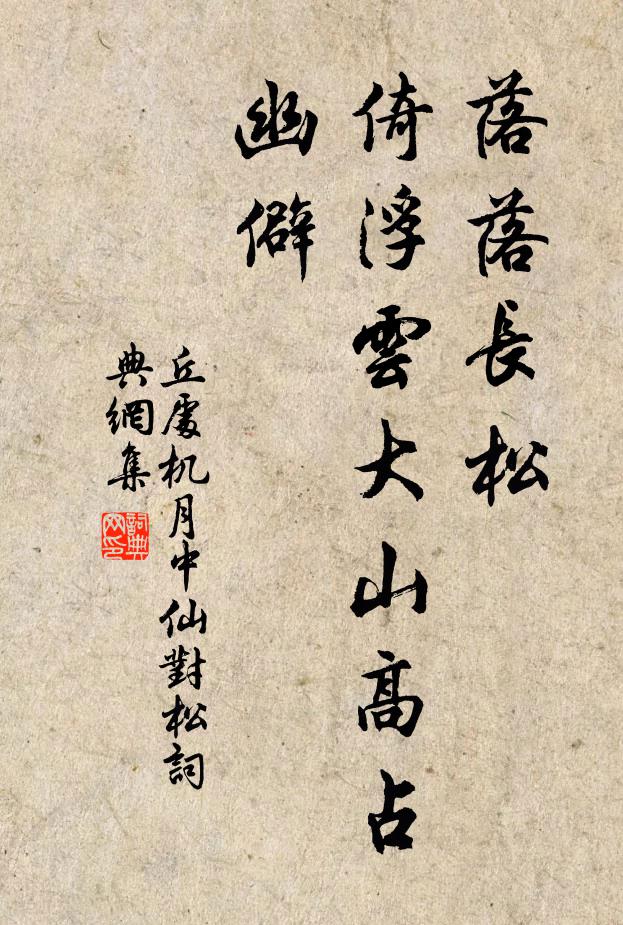 世既不吾與,不去良亦頑 詩詞名句