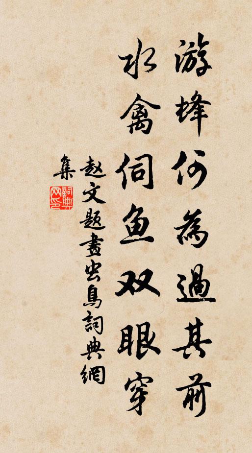 誰家女兒樓上頭,指揮婢子掛簾鉤 詩詞名句