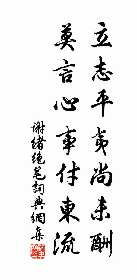 御札早流傳,揄揚非造次 詩詞名句