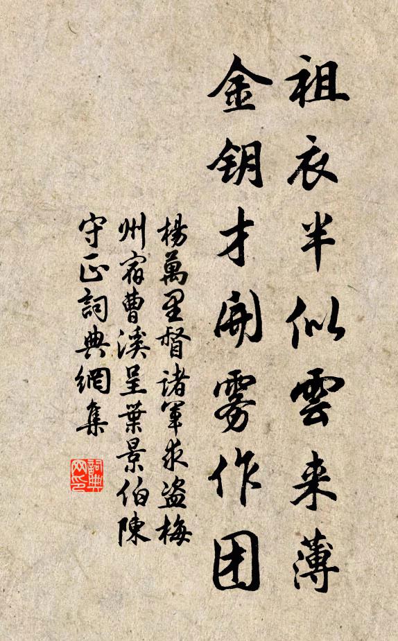 圖畫越王樓，開緘慰別愁 詩詞名句