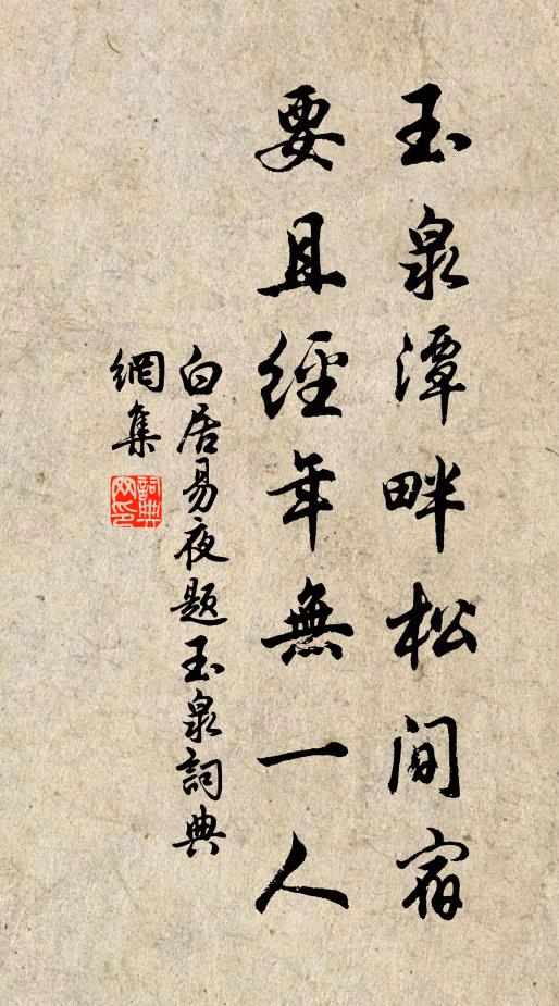 傳家一首冰壺賦，未信橫舟竟陸沉 詩詞名句