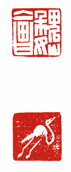 “魏會(兩面印)”篆刻印章