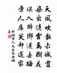 樂殊貴賤,禮別尊卑。 詩詞名句
