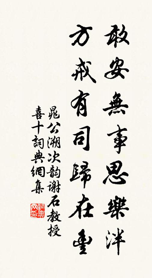 座隅依約有餘香，威表如存動悚惶 詩詞名句