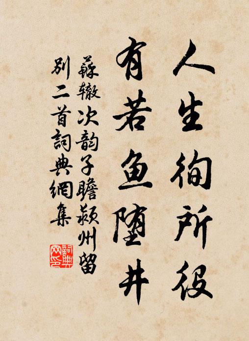 幸得玉樓香未杳，人間有信傳青鳥 詩詞名句