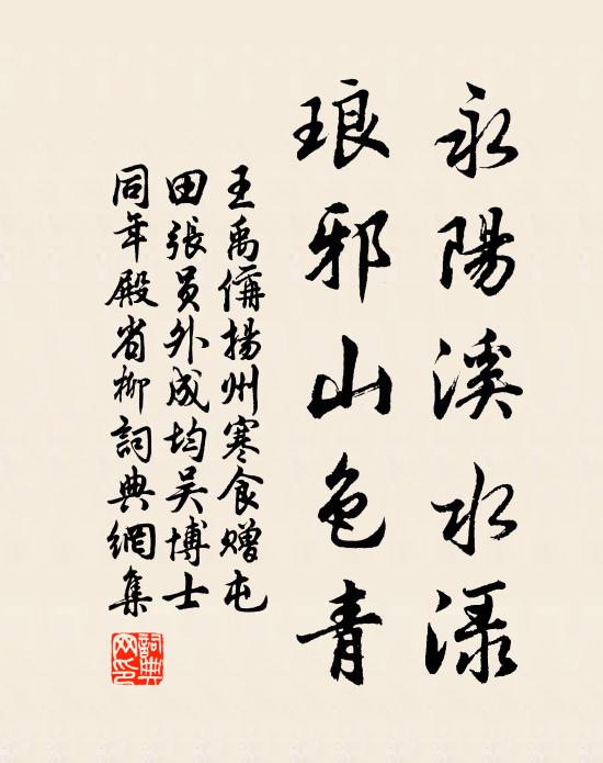 宿昔同游止，致身雲霞末 詩詞名句