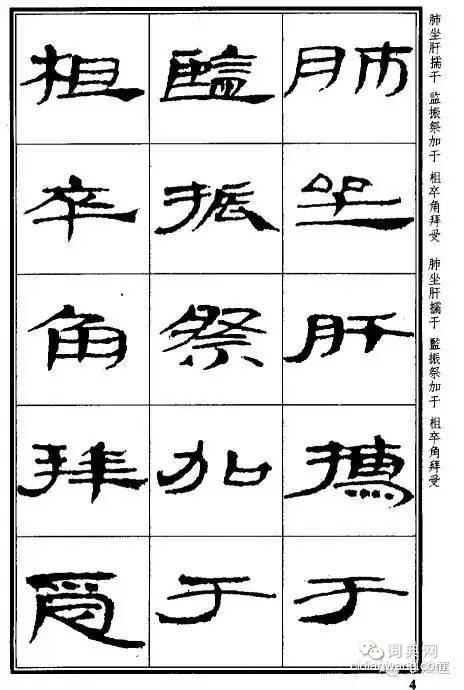 漢簡《儀禮》武威漢簡儀禮 放大精選本