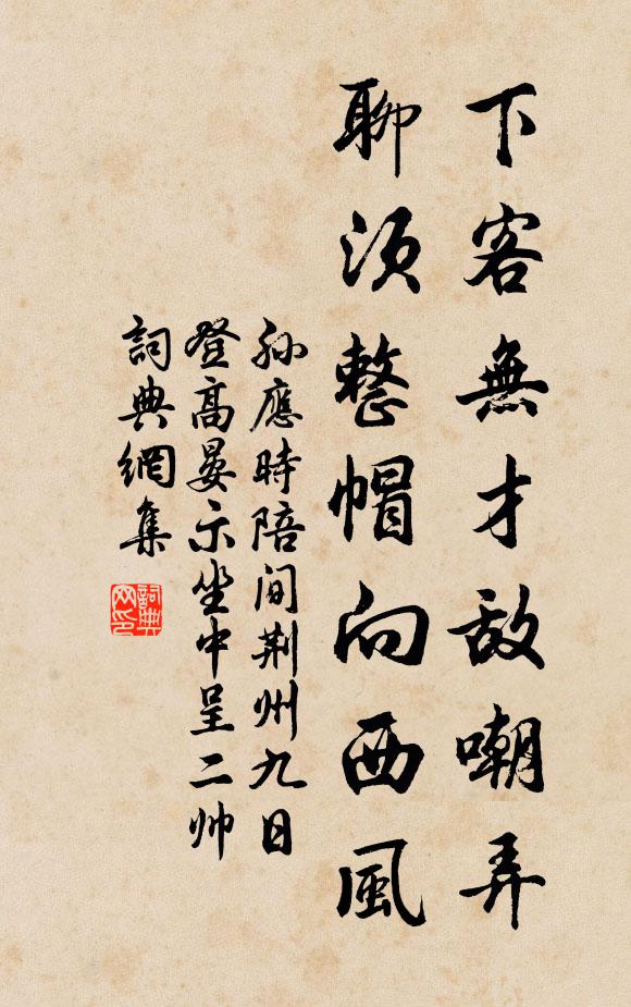 盤飧豈欲待豐登,雨暘猶知望時若 詩詞名句