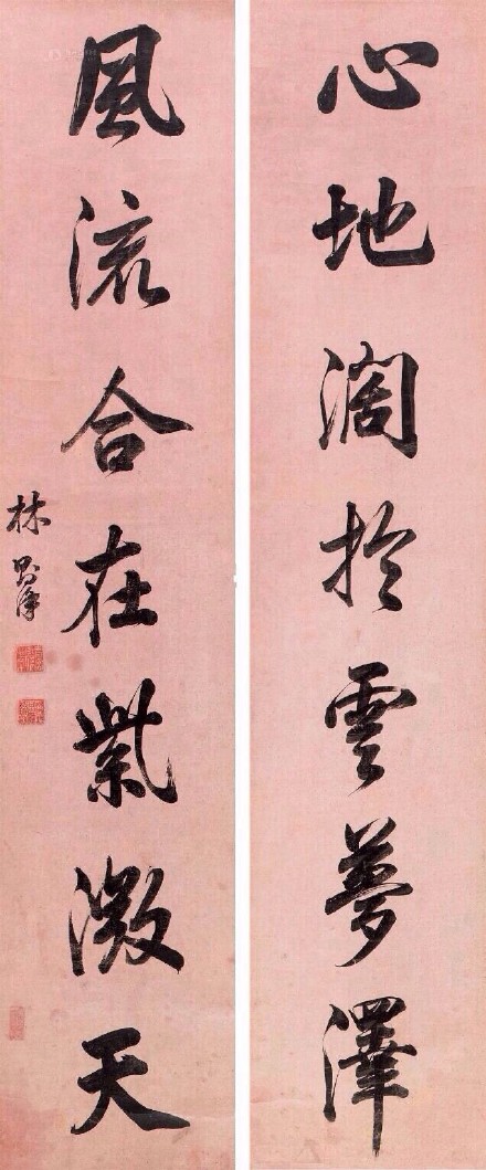 林則徐行書對聯欣賞