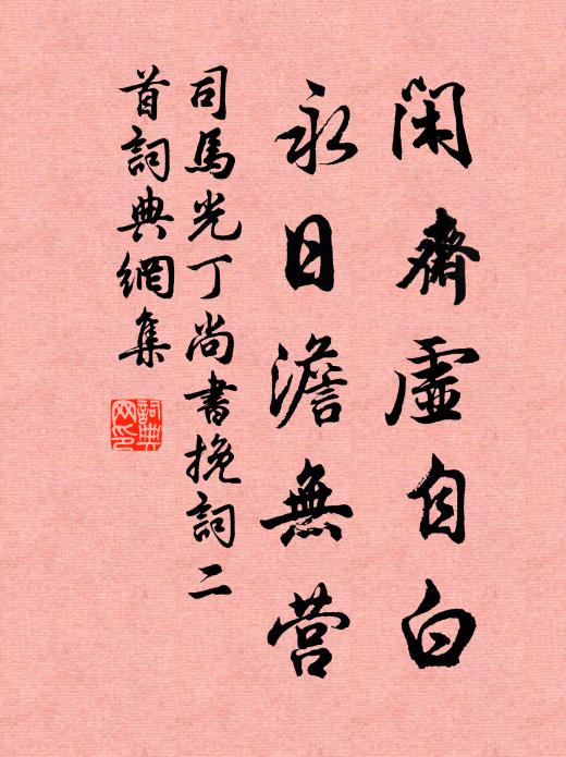 主人況是梅花宋,寓客漸非日色程 詩詞名句