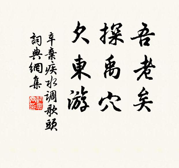 根源豁披張，扃鐍失分解 詩詞名句