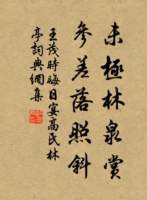 相望孰去遠,共此愛日光 詩詞名句