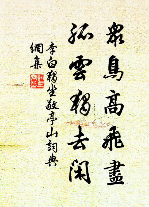 山無綠兮水無清，風既毒兮沙亦腥 詩詞名句