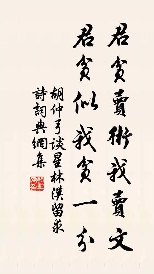 麼蟲何足道,潛喻儆人情 詩詞名句